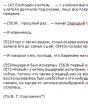 Problems and arguments for an essay on the Unified State Exam in Russian on the topic: The influence of the teacher