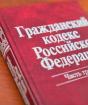 Bezhotovostní platební styk v Ruské federaci